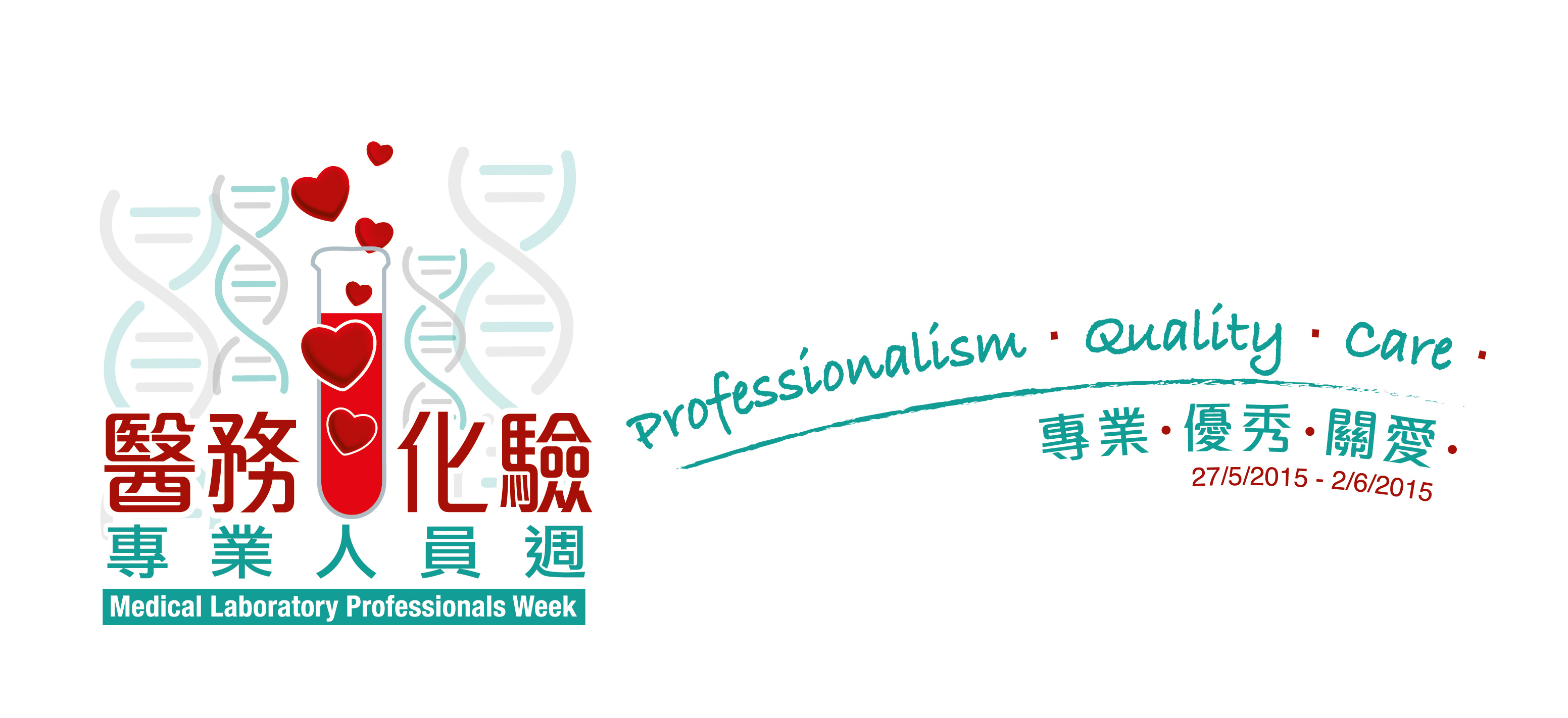 MLPW logo slogan Chi Eng 2015